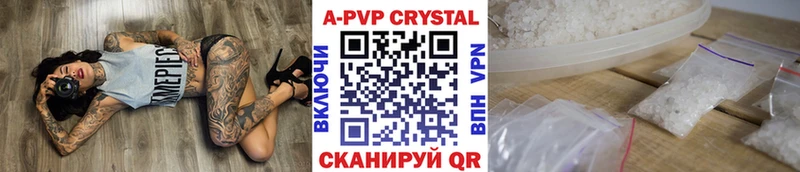 A-PVP Соль  omg ТОР  Щёлково 