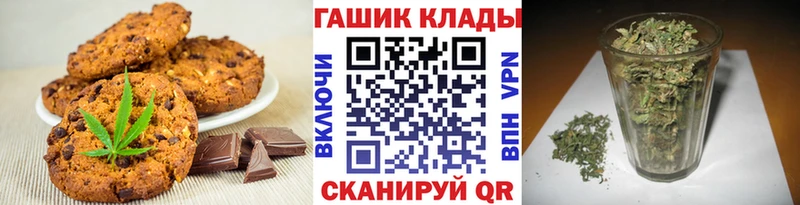 Еда ТГК марихуана  Щёлково 