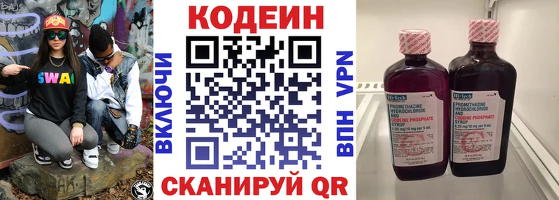 как найти наркотики  Щёлково  Кодеин Purple Drank 