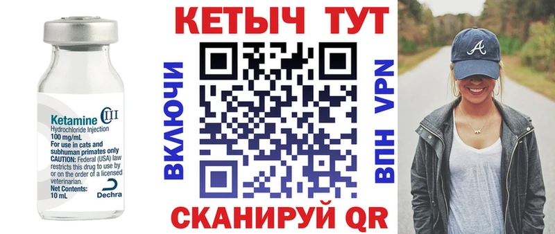 КЕТАМИН ketamine  блэк спрут рабочий сайт  сайты даркнета состав  дарнет шоп  Щёлково 