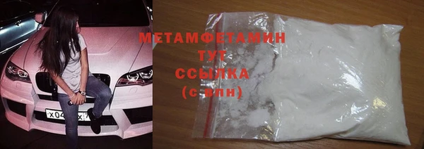 метамфетамин Заволжье