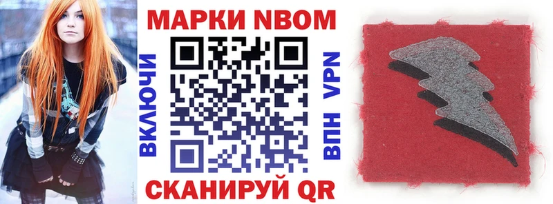 Марки NBOMe 1500мкг  Щёлково 